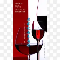 红酒评鉴会背景素材
