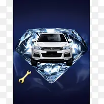 蓝色钻石璀璨众泰汽车售后服务海报背景素材