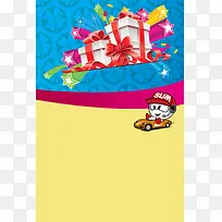 汽车用品海报背景素材