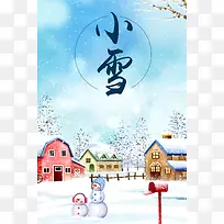 唯美插画二十四节气海报背景素材