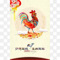 2017年迎战鸡年简约海报背景模板