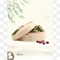 古风端午节海报背景
