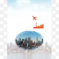 纽约旅游旅行社宣传海报背景