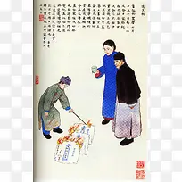 传统节日背景图