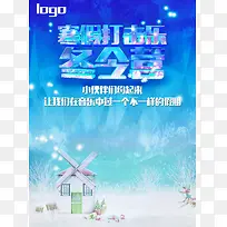 冬令营打击乐背景模板