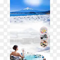 日本温泉冬季旅游海报背景模板
