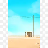 卡通H5背景
