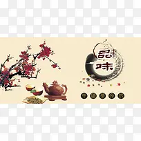 茶叶中国风黄色淘宝海报背景