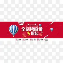 淘宝618大促海报