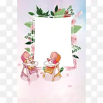 卡通育婴师海报设计背景模板