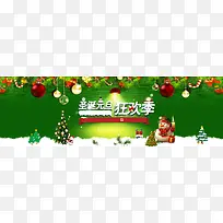 圣诞节元旦狂欢季海报背景素材