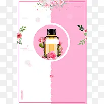 高端护肤品粉色小清新香水背景