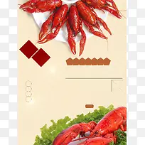 浅黄色诱惑美食海鲜店小龙虾促销