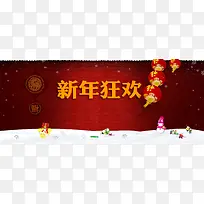 2016元旦新船新年中国红背景