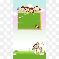 绿色卡通儿童教育PSD分层H5背景素材