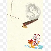 中国风端午节音乐海报背景素材