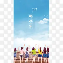 背影H5背景