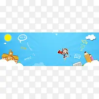 儿童节蓝色卡通背景banner