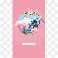 最美丽的樱花节H5海报粉色背景psd下载