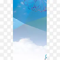 蓝天H5背景
