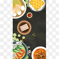 美食背景