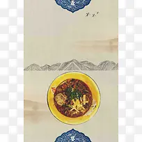 中国风西北菜美食创意海报背景模板