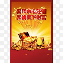 金色金币财富招商广告背景素材