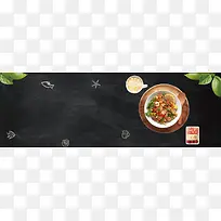 黑色时尚叶子自助混搭海鲜熟食banner