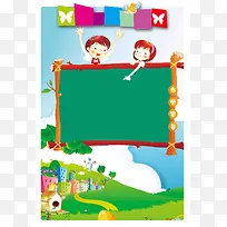 韩式清新卡通儿童黑板草地幼儿园招生海报