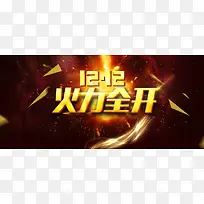 三角形双十二海报背景素材