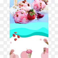 夏天草莓冰激凌海报背景