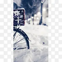 下雪天积雪背景