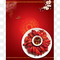 麻辣龙虾红色背景素材