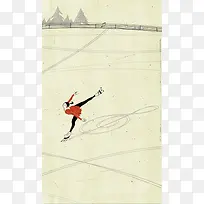 溜冰宣传海报设计