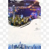 香港旅游简约海报