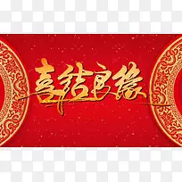简约大气喜结良缘婚礼