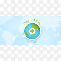 世界卫生日扁平公益banner