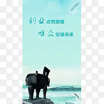 创业致富手机APP背景素材免费下载