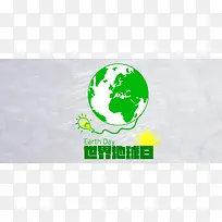 世界地球日公益环保banner