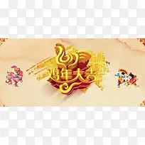 鸡年大吉背景