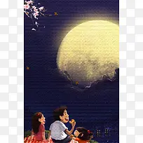 中秋佳节海报背景素材
