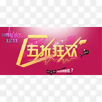 淘宝天猫促销背景