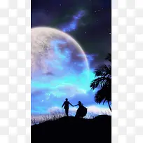 梦幻星空爱情H5背景