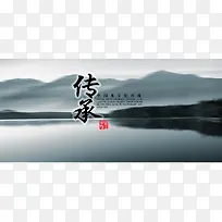 中国风文化传承山水Banner