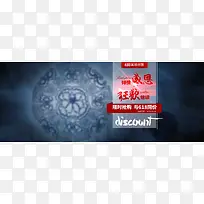 深蓝色渐变618活动banner