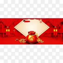 首页福袋 福字  首页bannebanne背景