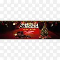 圣诞浪漫活动淘宝banner
