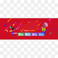 2017元旦激情狂欢红色背景