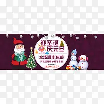 迎圣诞庆元旦