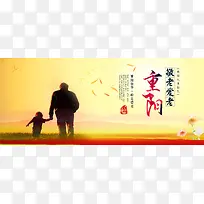 重阳节背景
